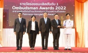 นิติวิทย์ฯ คว้ารางวัลรองชนะเลิศอันดับ 1 “Ombudsman Awards 2022”