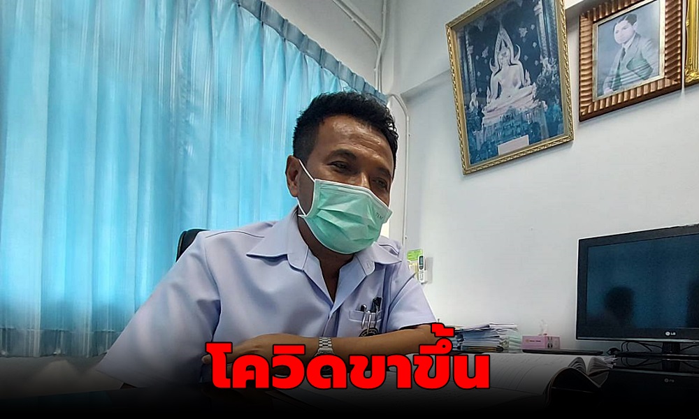 healthpattani121020
