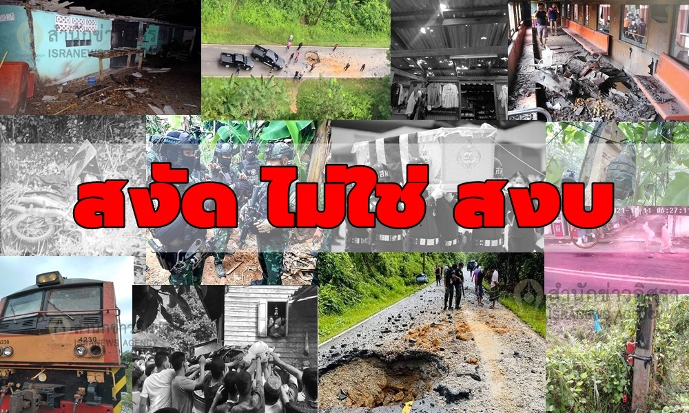 violenceinsouth04011