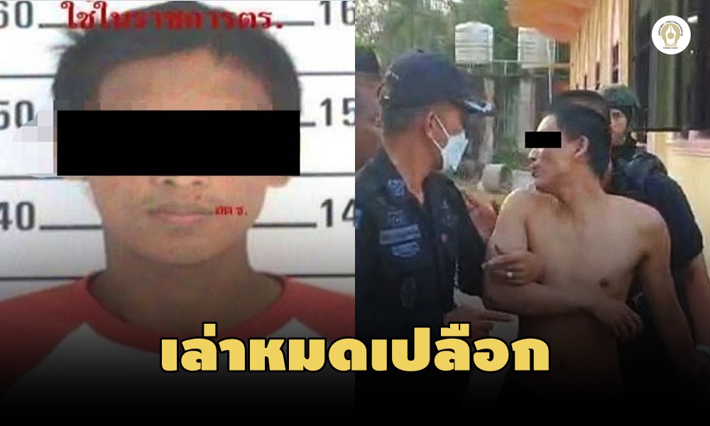 jirasakconfess260210