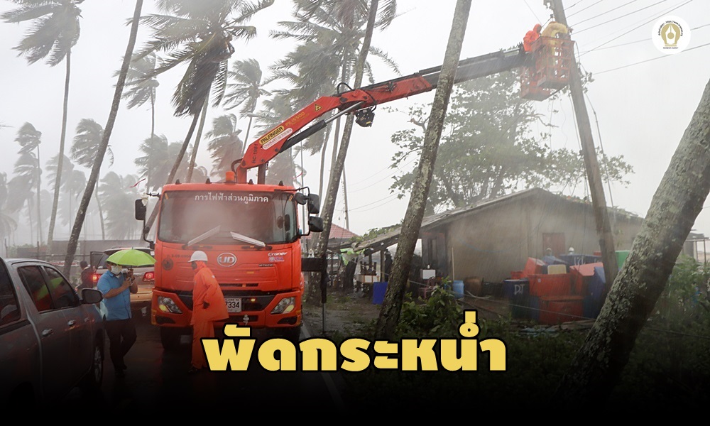 windrainsouth2502101