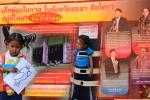 “ยะลาสไตล์” ทางเลือกทางรอดการศึกษาไทย  