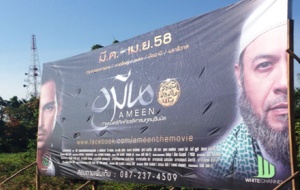 Ameen: the first Thai-produced movie about Islam