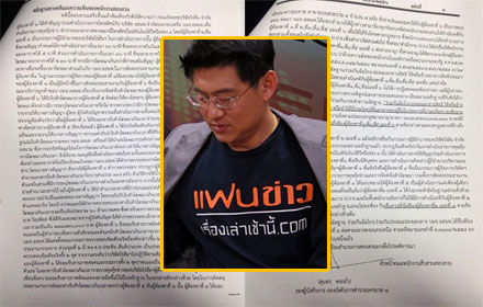 PIC sorayuthhh 31 5 59 1