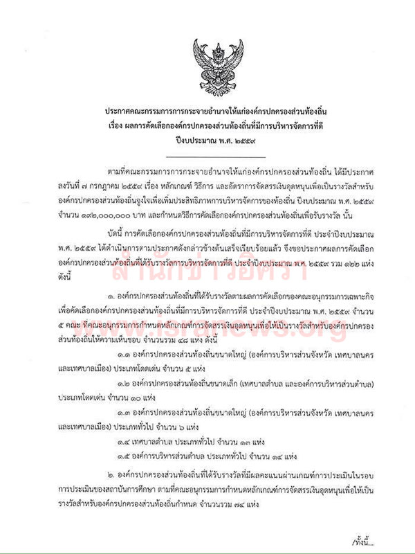 PIC อปทด 1
