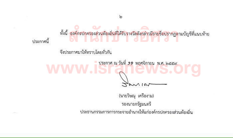 PIC อปทด 2
