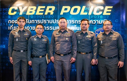 cyberpolice