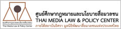 ศูนย์ศึกษากฎหมายและนโยบายสื่อมวลชน สถาบันอิศรา