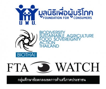 Biothai FFC FTA Watch