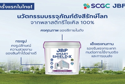 JBP ร่วม SCGC เปิดตัว “บรรจุภัณฑ์ถังสีรักษ์โลกจากพลาสติกรีไซเคิล 100%”