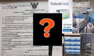 เงื่อนปม 'ไทยเฮลท์' เลิกกิจการแล้ว แต่ยังมีสินค้ายี่ห้อ Thaihealth Mask อยู่อีก? สำคัญไฉน? 