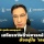 ‘เศรษฐพุฒิ สุทธิวาทนฤพุฒิ’ : เสถียรภาพด้านการคลังของประเทศไทยยังอยู่ใน 'เกณฑ์ดี'