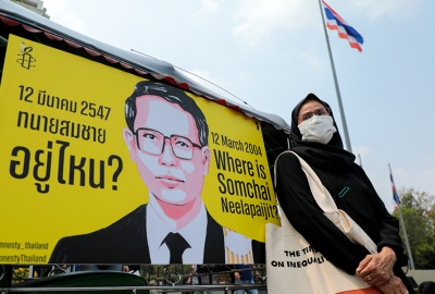 17 ปีทนายสมชาย นักกิจกรรมแอมเนสตี้ทวงถามความคืบหน้าคดีกับดีเอสไอ