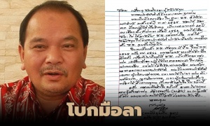 "นัจมุดดีน" เขียน จม.ลาออกพรรคประชาชาติ เตรียมร่วมงานภูมิใจไทย!