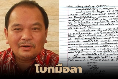 "นัจมุดดีน" เขียน จม.ลาออกพรรคประชาชาติ เตรียมร่วมงานภูมิใจไทย!