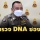 'แค่เงินทำบุญ' พยานแจงคดีสินบนอธิบดีอุทยานฯ-ปปป.จ่อตรวจ DNA หาใครเจ้าของซอง
