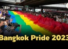 คึกคัก! ประชาชนจำนวนมากร่วมงาน Bangkok Pride 2023