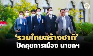 ‘พีระพันธุ์-ไตรรงค์’ ขึ้นตึกไทยฯ เปล่าคุยการเมือง ย้ำแยกบทบาทได้