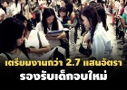 รัฐบาลเตรียมตำแหน่งในไทย-ต่างประเทศ กว่า 2.7 แสนอัตรา รองรับ ...