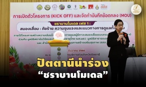 ปัญหาใหญ่เมืองไทย : “สมองเสื่อม”ลาม! ตามสังคมผู้สูงอายุ