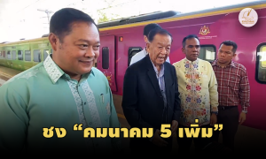“ประชาชาติ” นั่งรถไฟเยี่ยมคนไทยในมาเลย์
