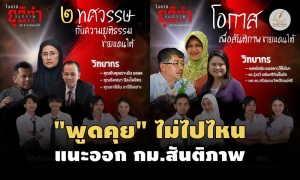 จี้รัฐบาลเพื่อไทยรื้อคดี “กรือเซะ-ตากใบ” - “ทวี”ใช้หมวก ยธ.ดับไฟปลายขวาน
