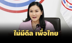 นฤมล ยัน พลังประชารัฐ ไม่มีดีลลับ เพื่อไทย ลั่น ‘บิ๊กป้อม’ นั่งนายกฯ ประเทศสงบแน่