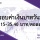 กลุ่มงานตลาดการเงิน ธนาคารไทยพาณิชย์ คาดการค่าเงินบาท 3กรกฎาคม 66