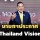 ‘เศรษฐา’ประกาศ‘Thailand Vision’ ตั้งเป้าผลักดัน‘ไทย’รั้งผู้นำ 8 'ศูนย์กลางฯ'ในภูมิภาค