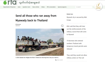 อ้างสถานการณ์เมียวดีสงบ สื่อนอกตีข่าวไทยส่งตัวผู้ลี้ภัยกลับเมียนมาหมดแล้ว