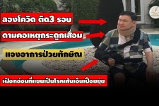 'เทพไท' เย้ย 'ทักษิณ' เจ้าของเพื่อไทยตัวจริง หลังทีมโฆษกแจงภ ...