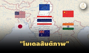 ชง 20 ข้อเสนอถึงรัฐบาลไทย สางปมใหญ่ “เมียนมา”
