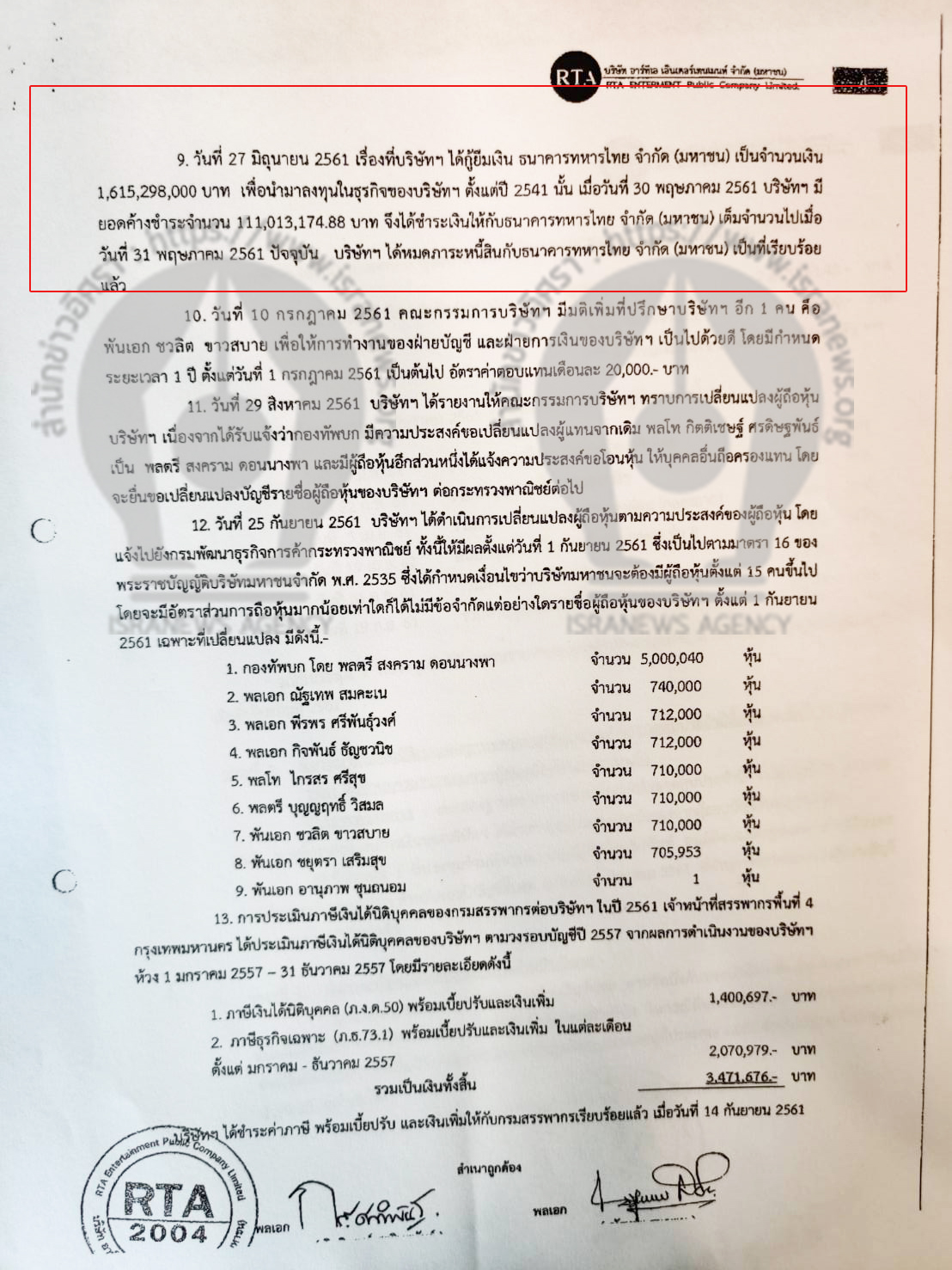 picpwrerrrrr00119 12 19