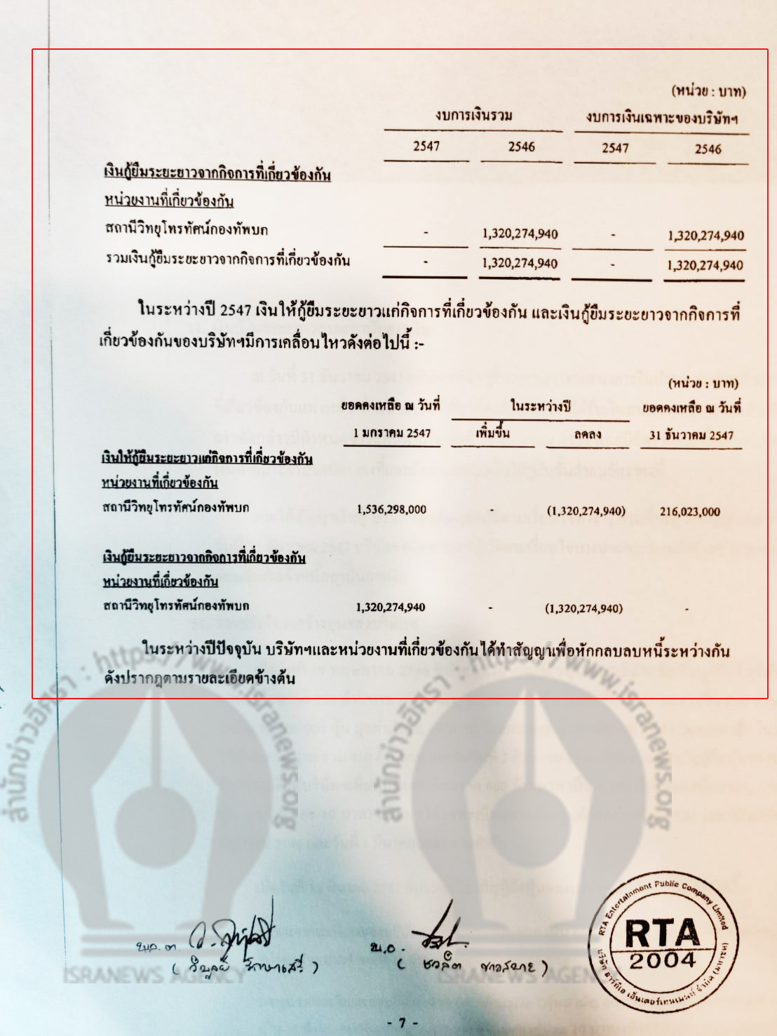 picpwrerrrrr0ffff0119 12 19