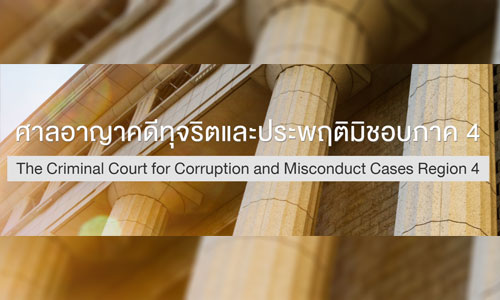 PIC sancorruption 17 4 62 1