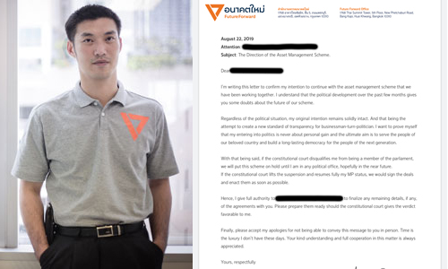 PIC thanathorn 1 10 62 1