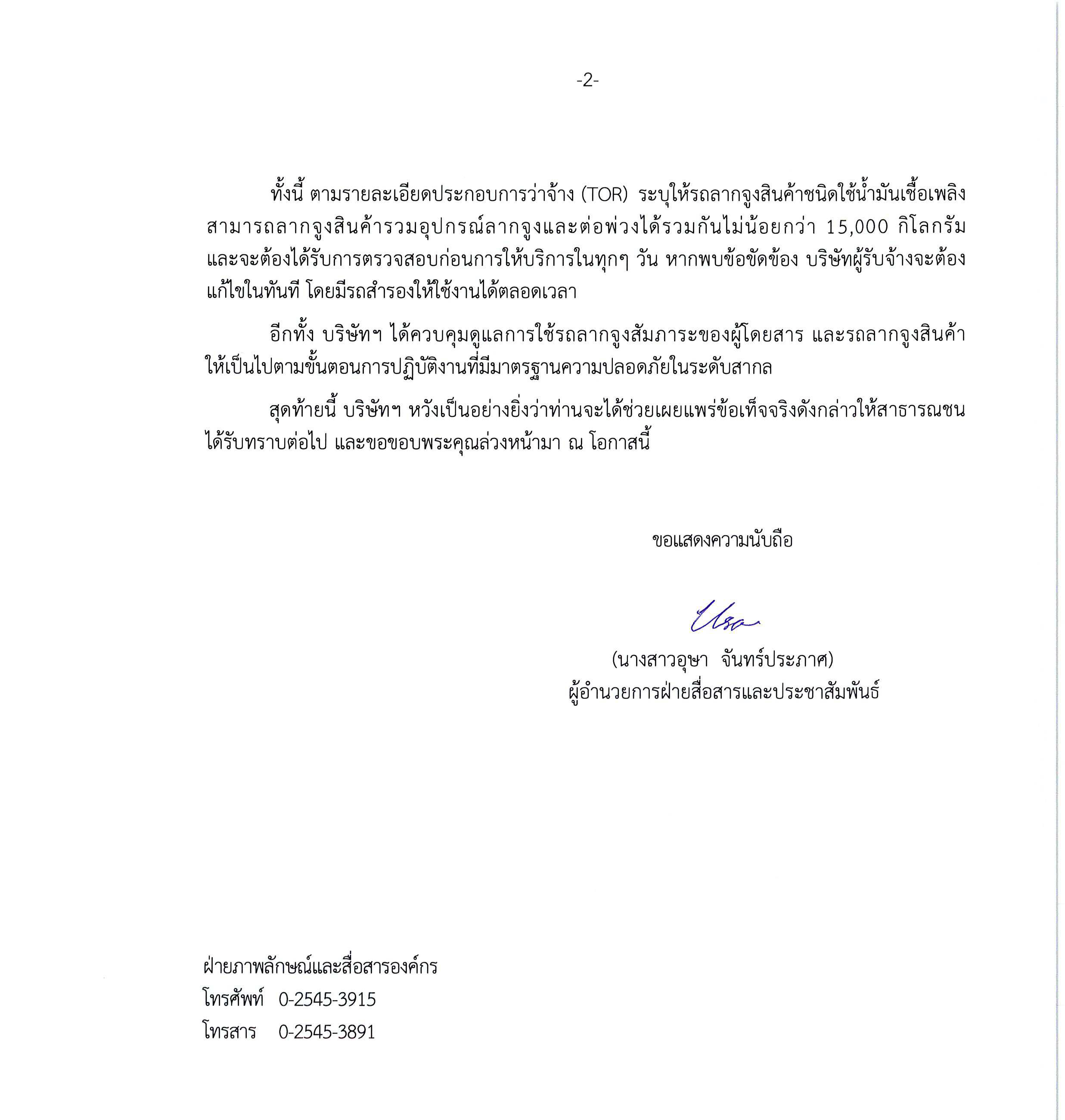 picbannnthai0024 9 19