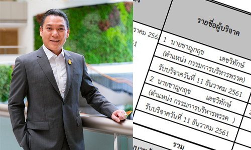 PIC chankrit 20 10 62 7