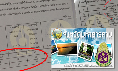 PIC sarakam 22 10 62 77