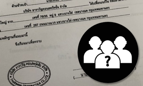 PIC teetungtarawan 14 10 62 77