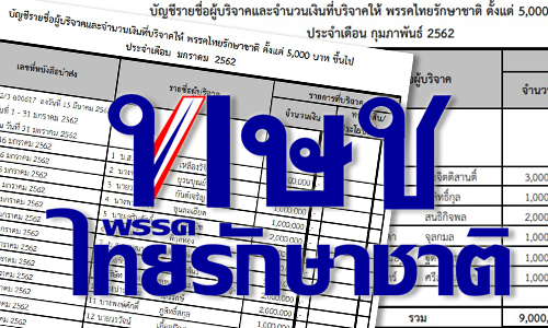 PIC tsch 26 10 62 11