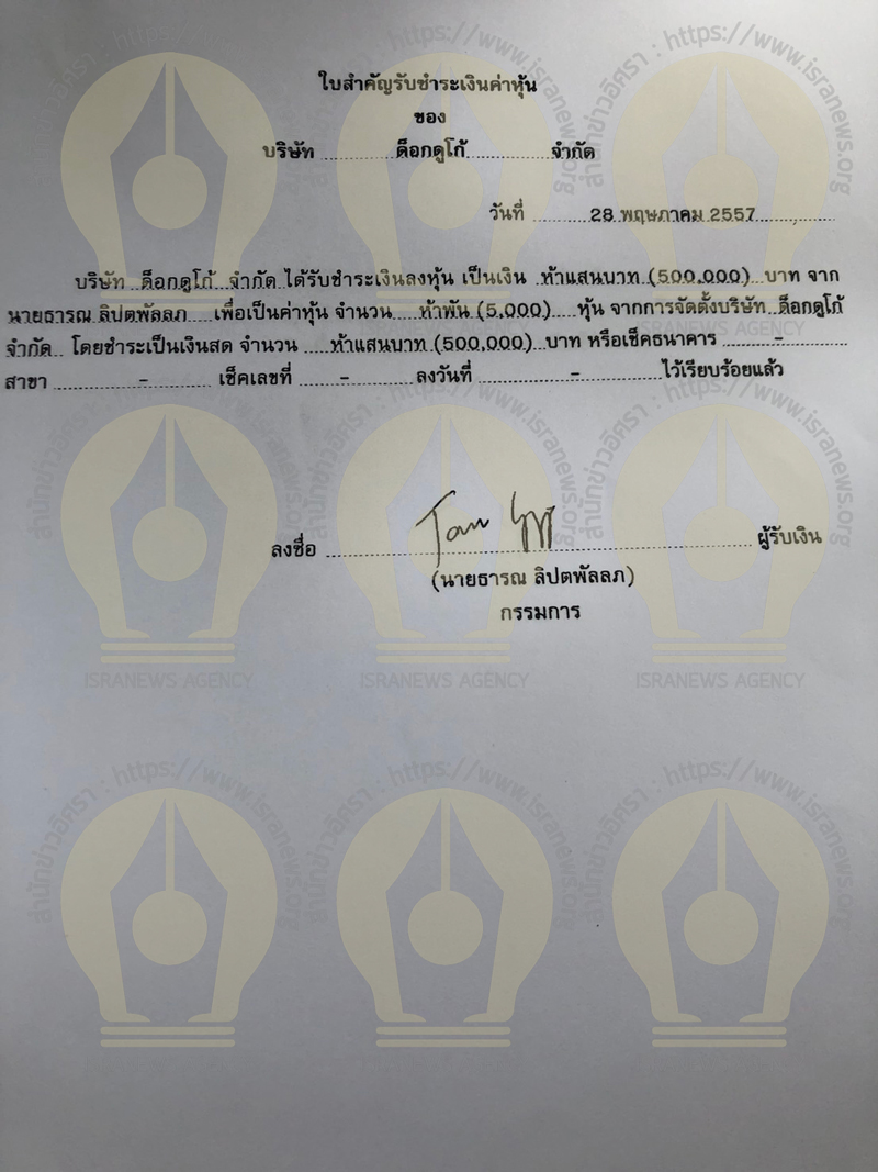 PIC ดอกดโก 1