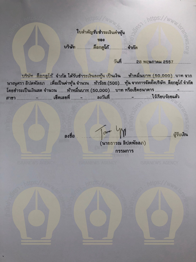 PIC ดอกดโก 2