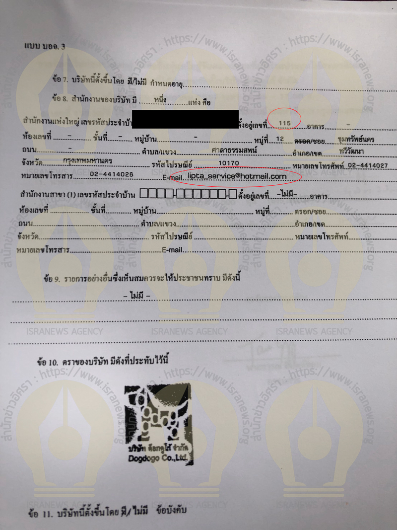 PIC ดอกดโก 4