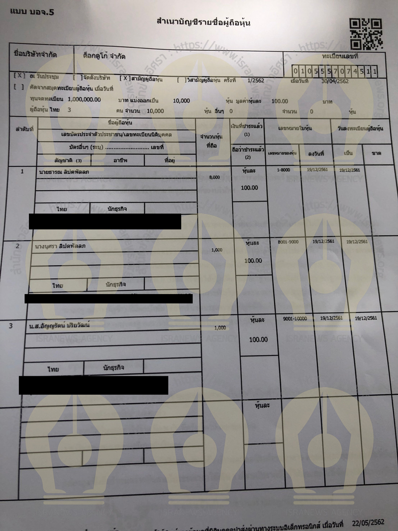 PIC ดอกดโก 5