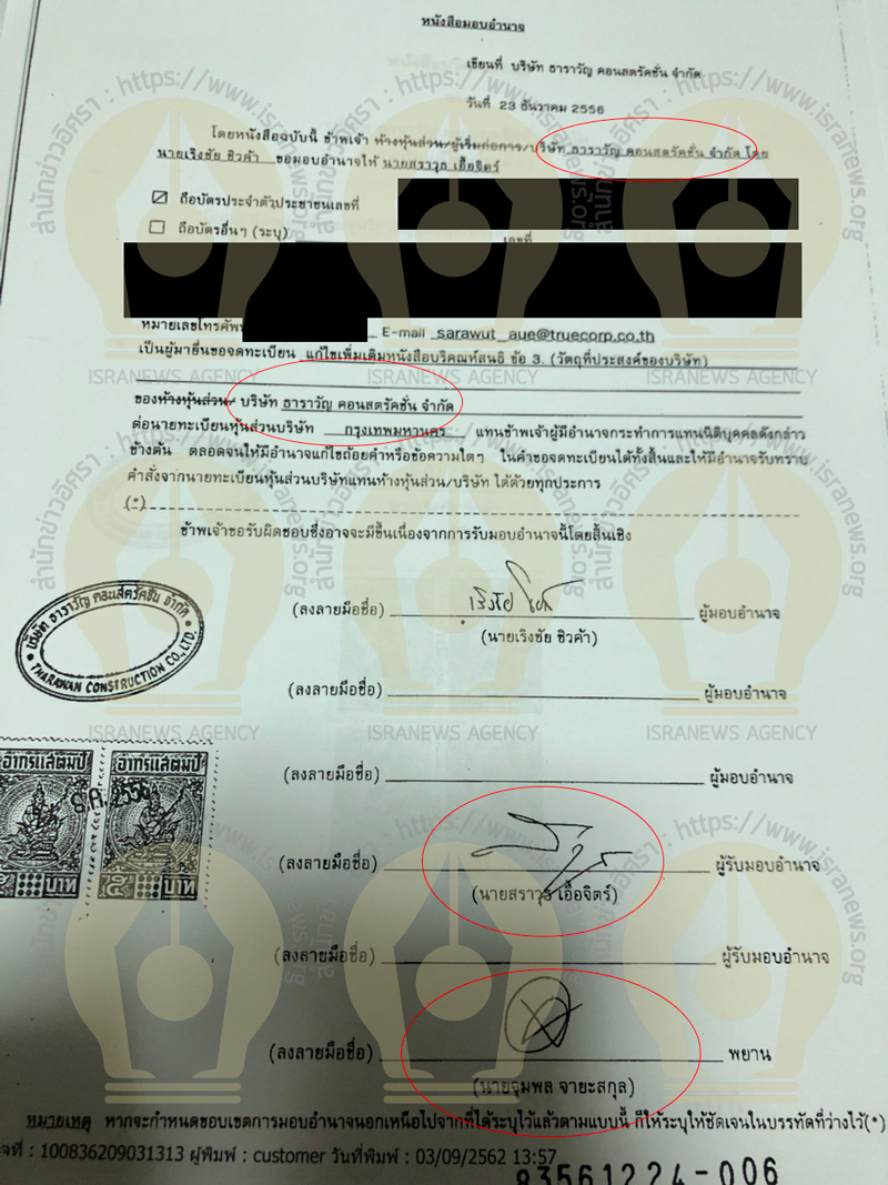 PIC ดอกดโก 9