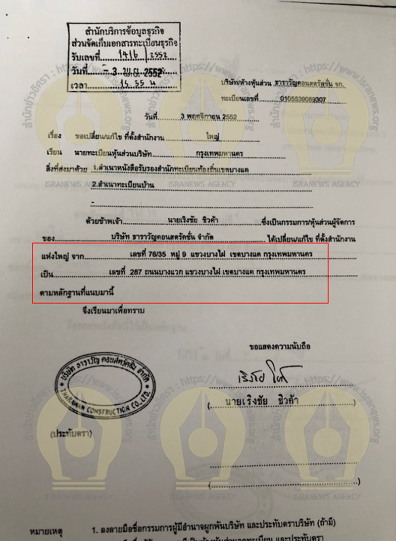 PIC ทตงเดมธาราวญ 1