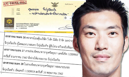 Image accompanying เช็คค่าโอนหุ้นของนางรวิพรรณ ภรรยา จำนวน 225,000 หุ้น เมื่อวันที่ 8 ม.ค.2562 นำเข้าบัญชีเมื่อใด พร้อมกันหรือไม่ รวมทั้งไม่ปรากฏข้อมูลว่าการโอนหุ้นไปมาระหว่างนางส