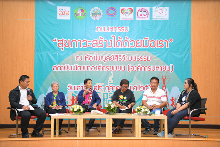 เวทแลกเปลยน