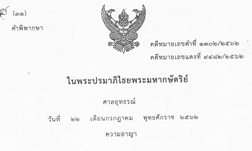 PIC sanpalmindo 13 11 62 1